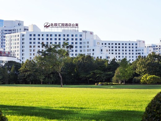 北京汇园酒店公寓一室套间  旅途中的家 北京朝阳区安定门外北辰东路8