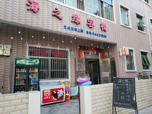 海之缘大酒店电梯2图片